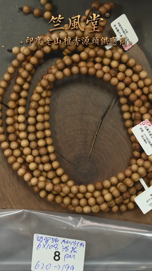 檀香木手串/手链迈索尔官拍6*108顺纹黑肉福利 多样性发其一（8