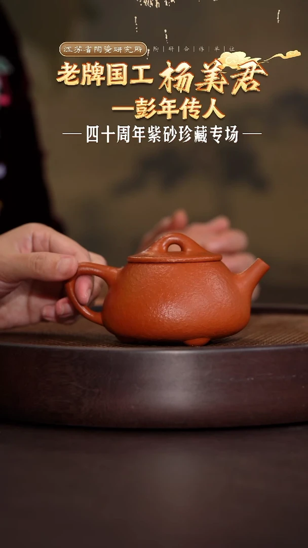 石瓢-8目粗砂鱼籽朱泥-230cc