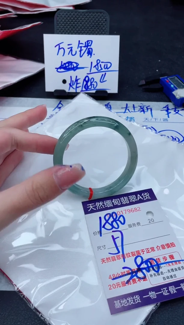 翡翠手镯未镶嵌1880.0000000