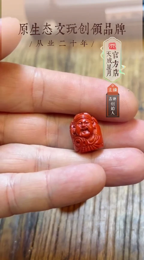 zhusha 小配饰  一个