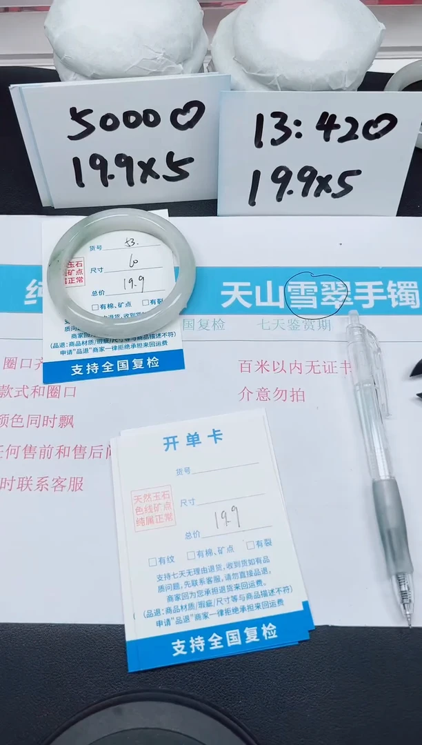 【闪购商品】石英质玉手镯未镶嵌G53-60