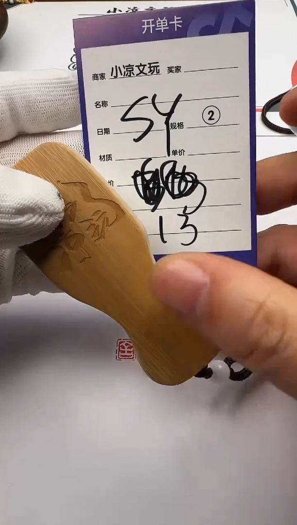 【闪购商品】竹类其他竹子 文玩刷子