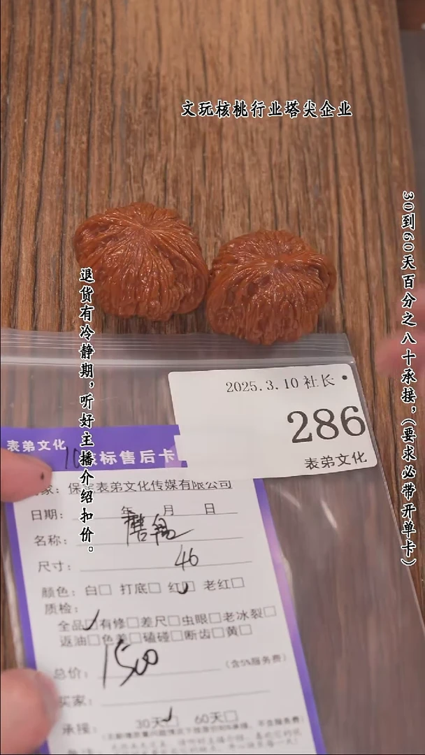 【闪购商品】文玩核桃把件286磨盘