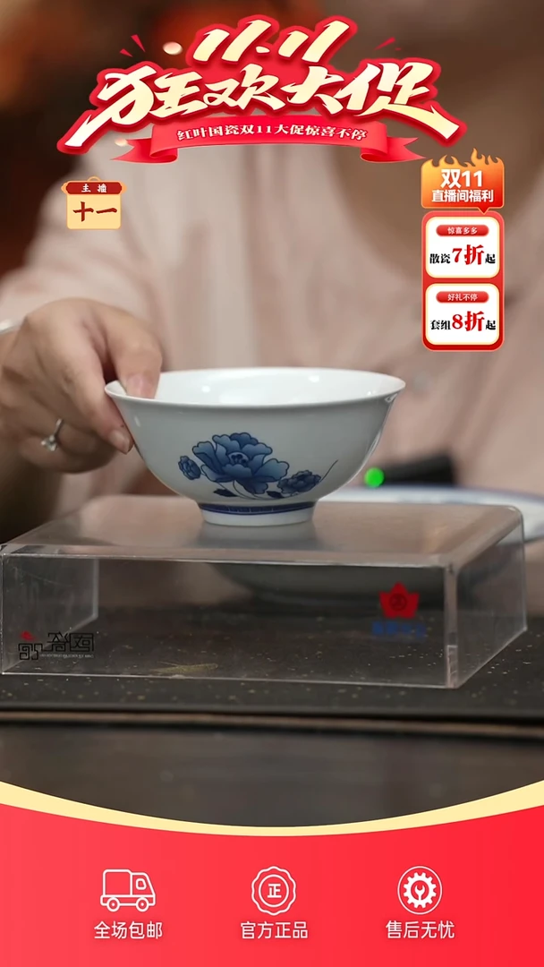 瓷1个正价青韵5寸碗