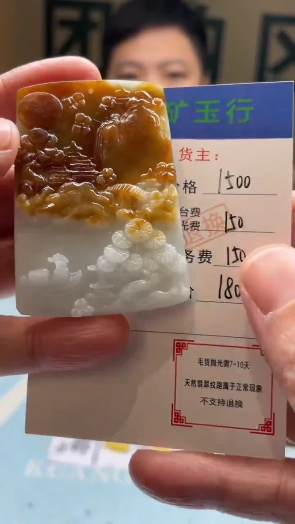 未镶嵌定制翡翠翔*哥-毛货-不退不换