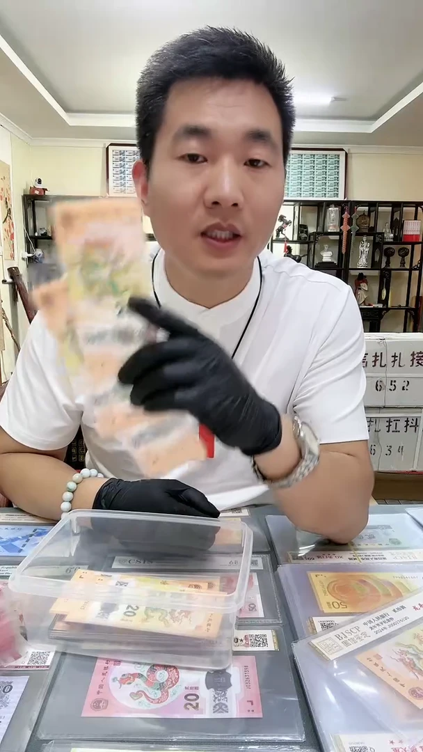 小龙 钞，无4 标十  ，，，，