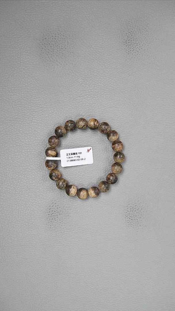 【闪购商品】沉香手串1.0-11.4g正文莱黑棋手串