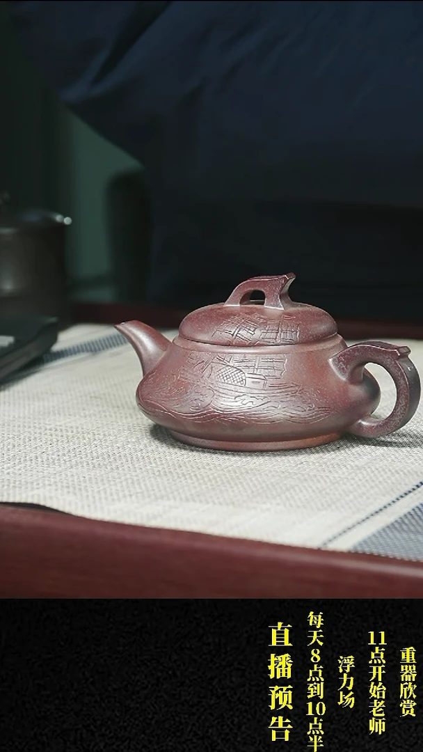 【闪购商品】紫砂茶壶紫砂 茶壶83