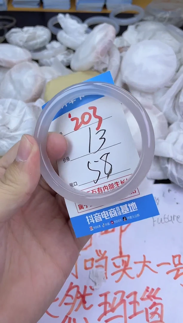 手镯玛瑙/玉髓未镶嵌203