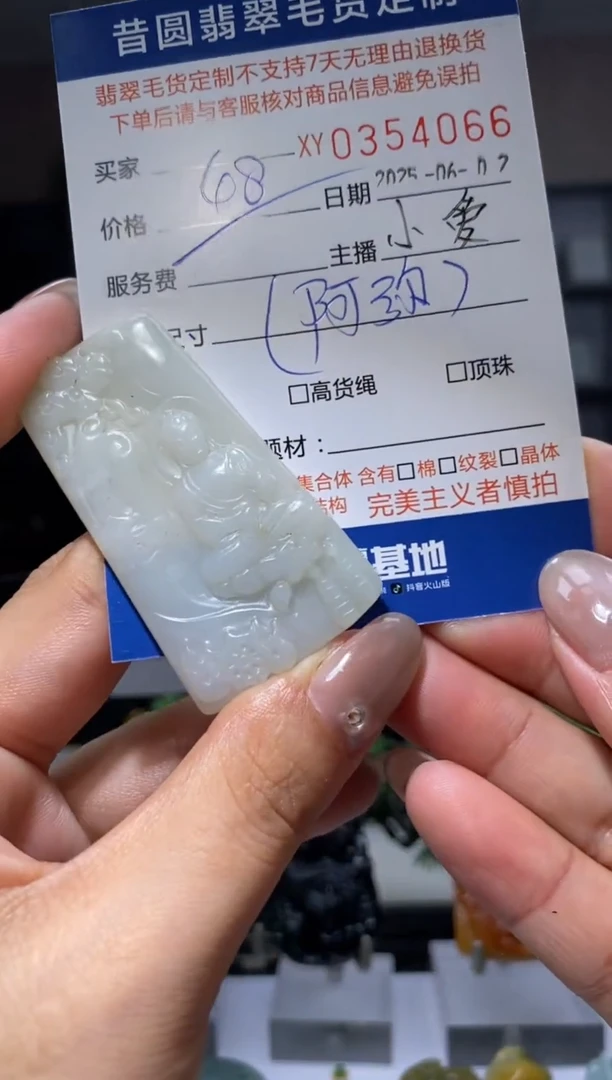 翡翠未镶嵌颈饰翡翠354066