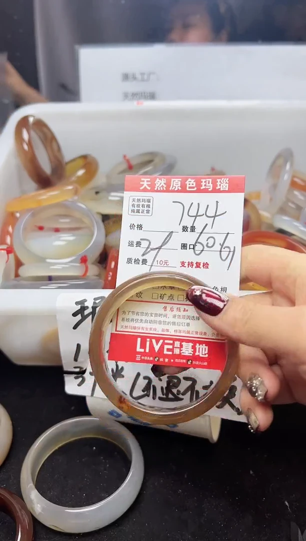 【闪购商品】玛瑙/玉髓手镯未镶嵌744
