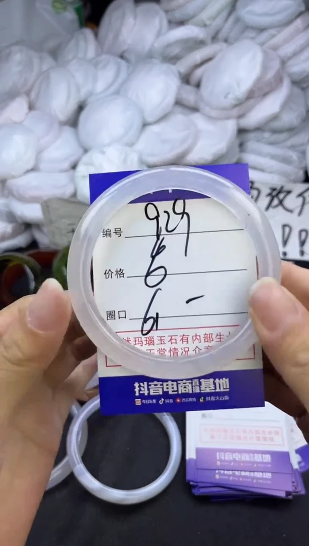 玛瑙/玉髓手镯未镶嵌929