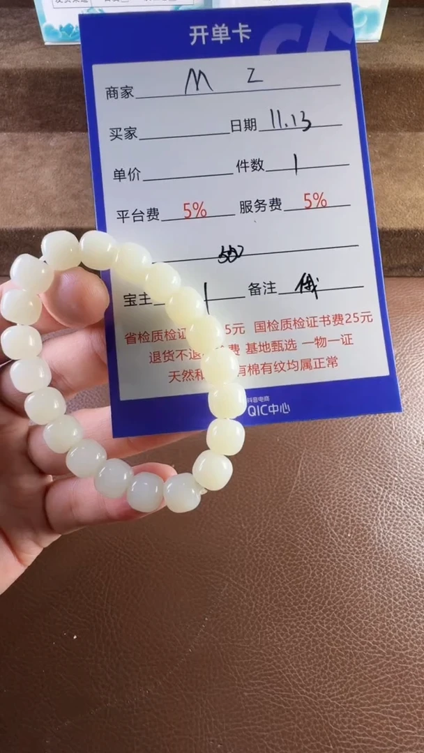 未镶嵌和田玉挂件手串