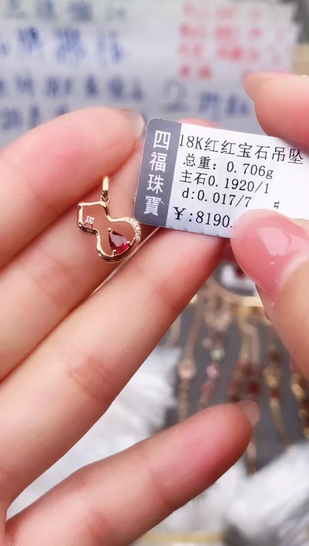 颈饰18K金镶嵌红宝石--专柜--