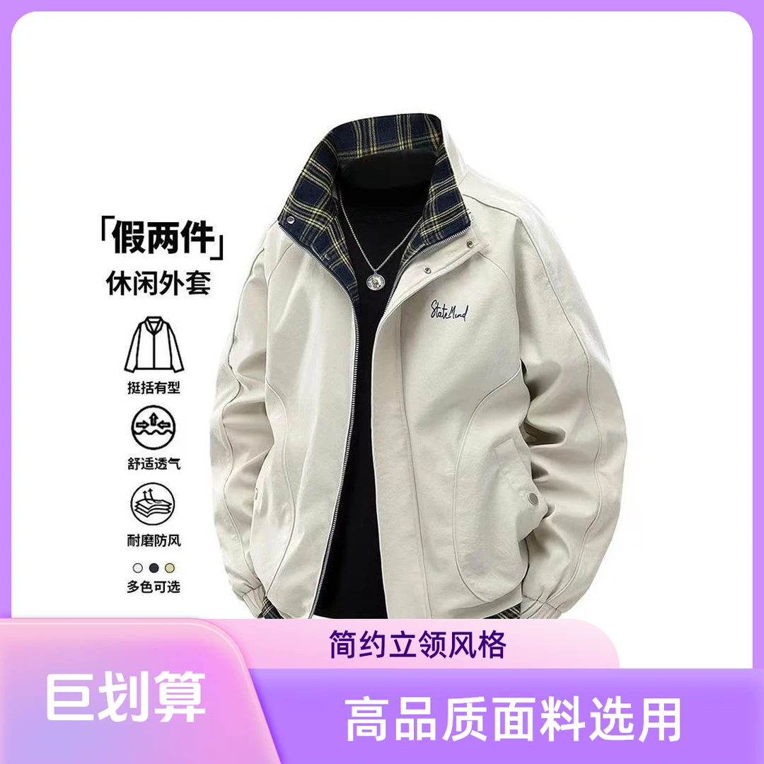 BAOJIE假两件外套男士春秋季美式立领痞帅百搭宽松休闲夹克上衣服
