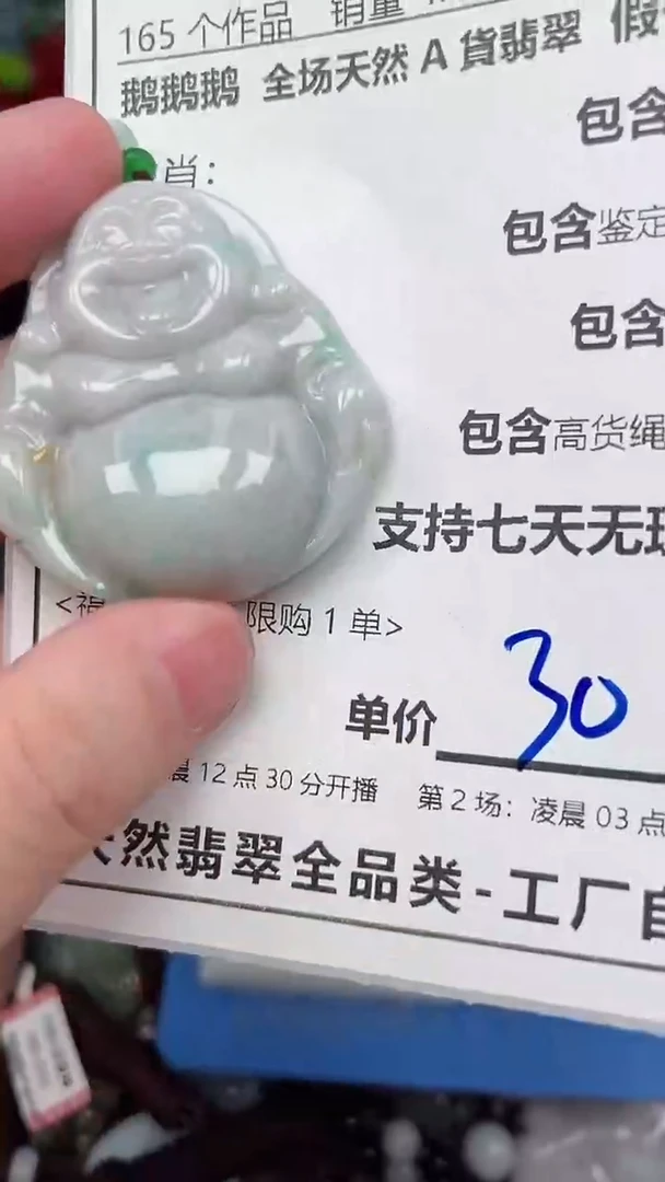 翡翠未镶嵌颈饰全场天然A货翡翠招财玉