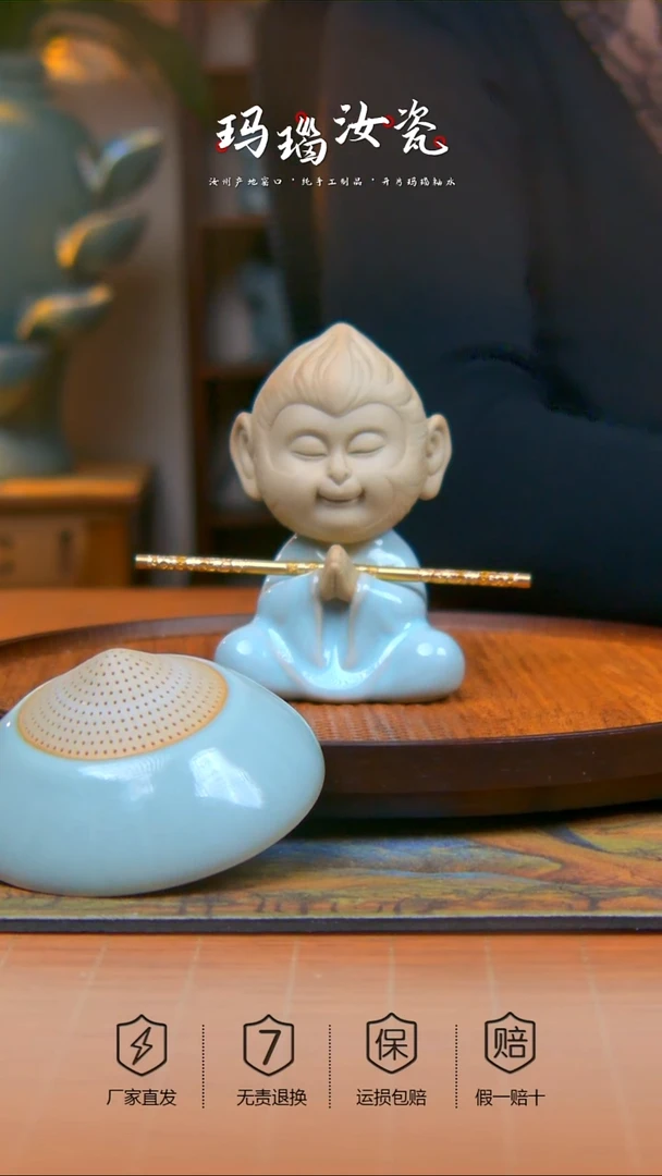 原产地原矿悟空茶漏