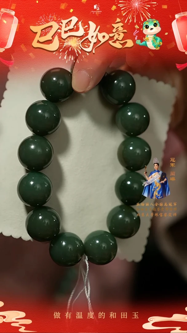 【闪购商品】和田玉手串未镶嵌18mm且莫蓝手串