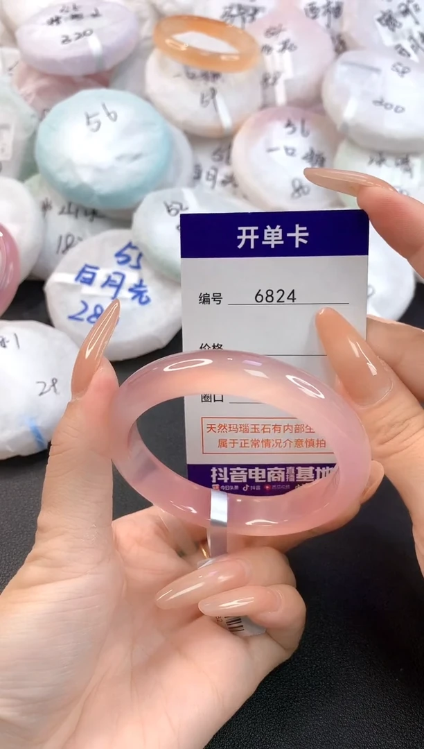 玛瑙/玉髓手镯未镶嵌6824圈口56