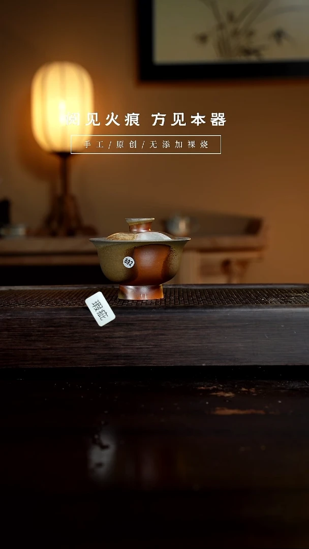【闪购商品】892盖碗           