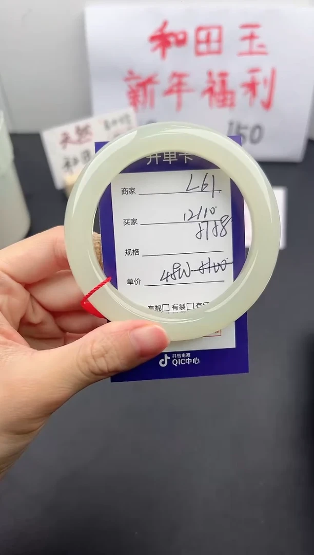 【闪购商品】和田玉手镯未镶嵌微色差L61
