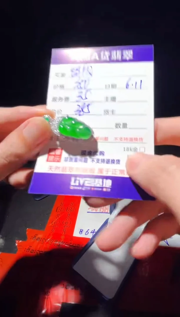 定制翡翠未镶嵌0164062489多样性发货
