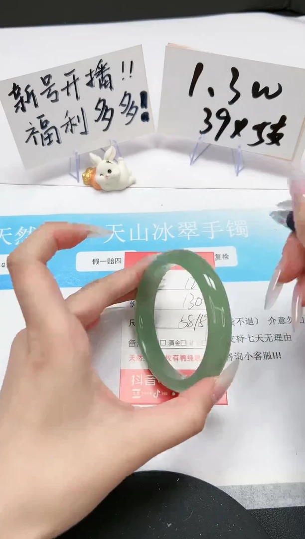 【闪购商品】石英质玉手镯未镶嵌A122-58/9