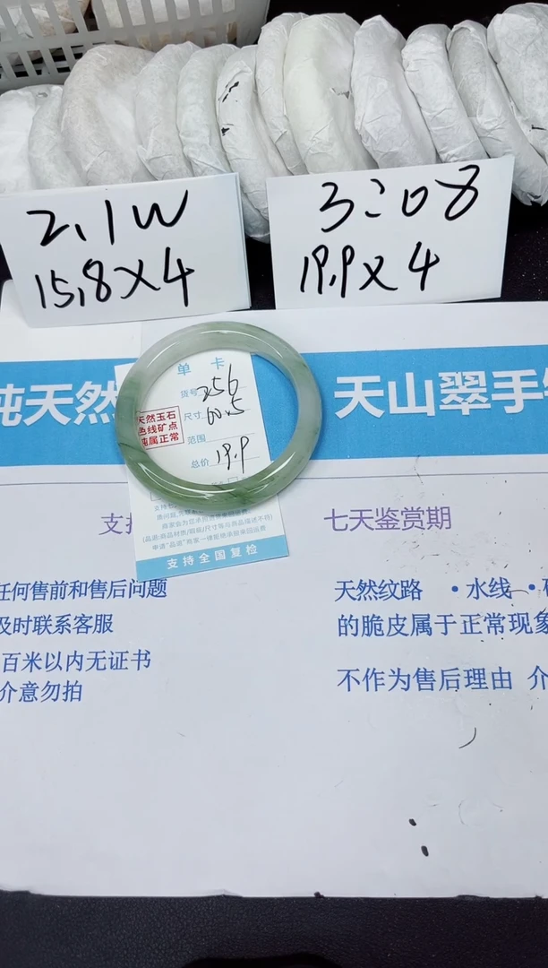 【闪购商品】石英质玉手镯未镶嵌256