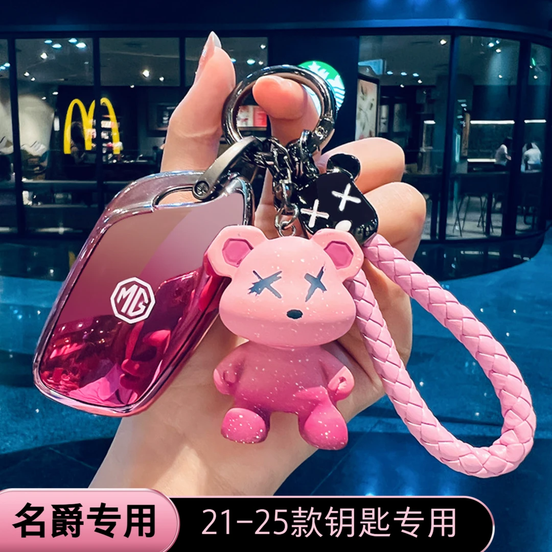 新款名爵5钥匙保护套21-25款天蝎座全包外壳遥控个性车饰扣链男女