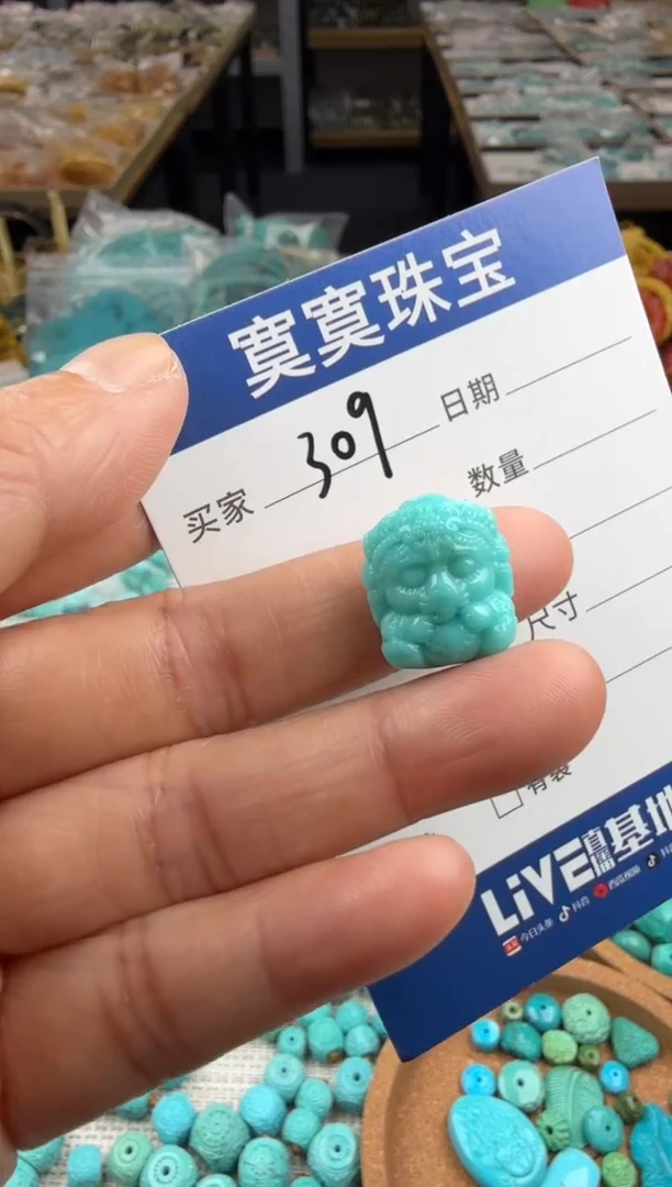 未镶嵌绿松石挂件309