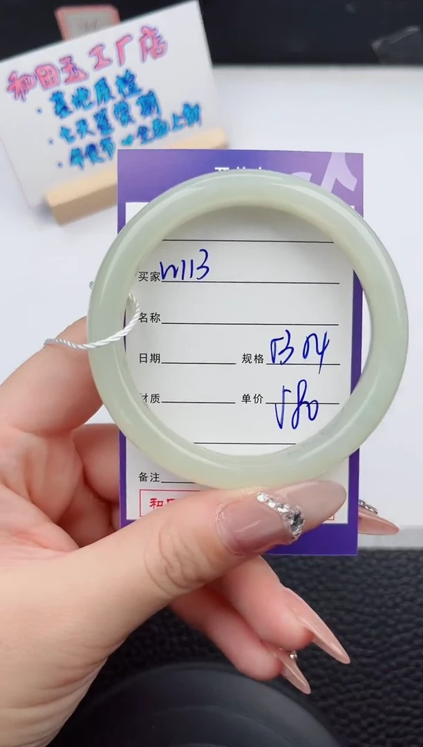 【闪购商品】和田玉手镯未镶嵌113微色差T1