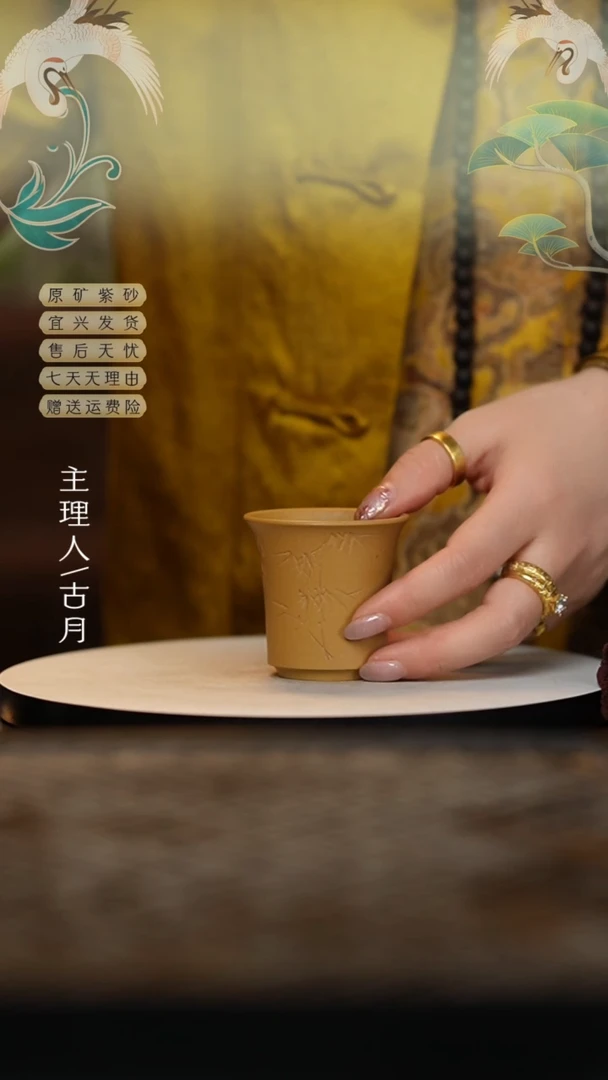 【闪购商品】古月壶来P237竹刻杯70cc