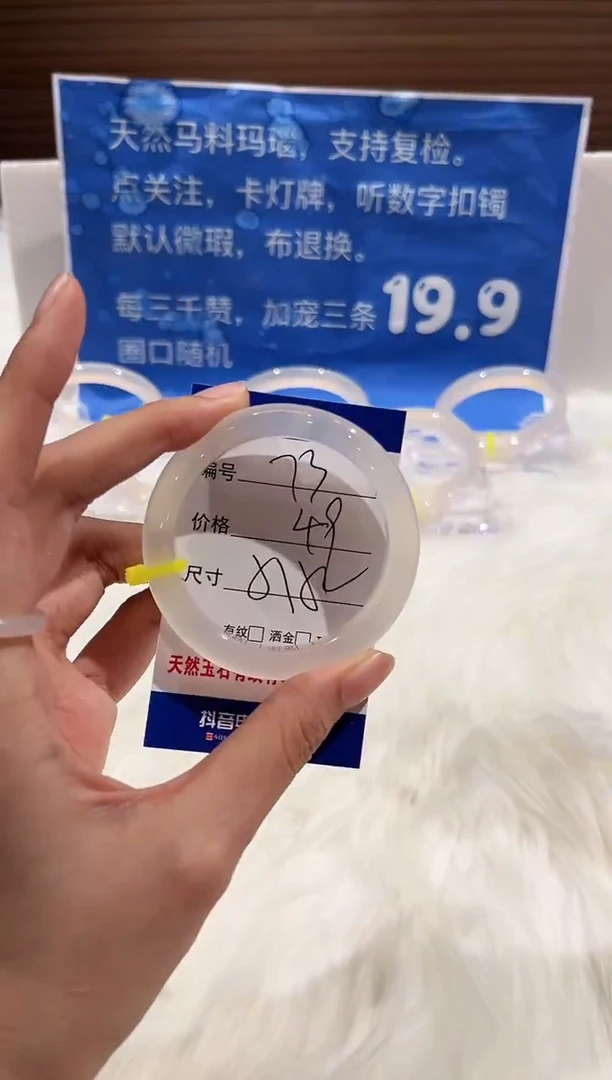 手镯玛瑙/玉髓未镶嵌73-51+