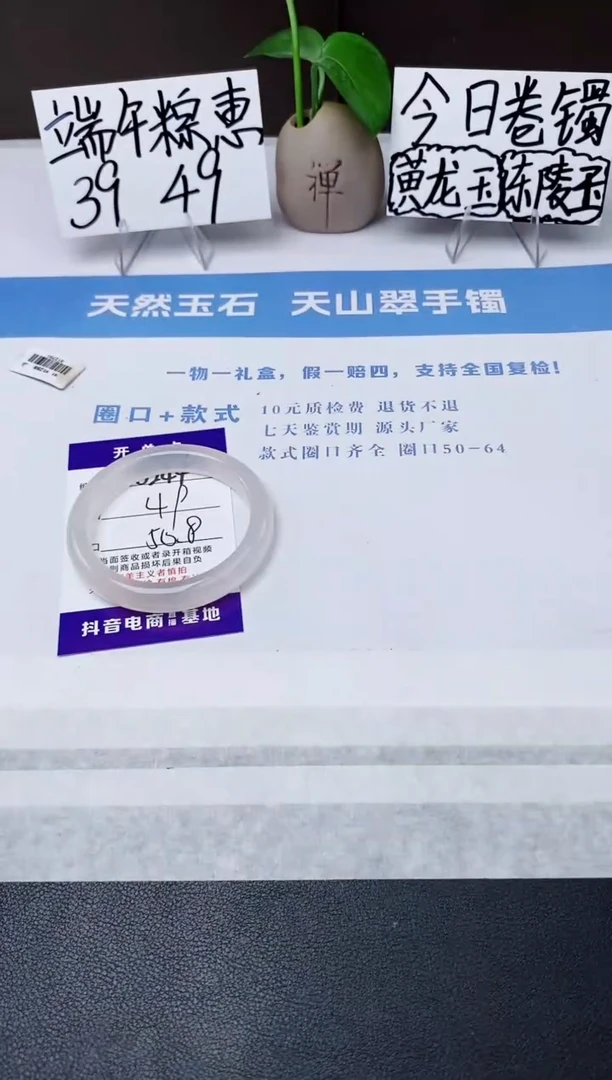 石英质玉手镯未镶嵌j244-GB 多样性发货