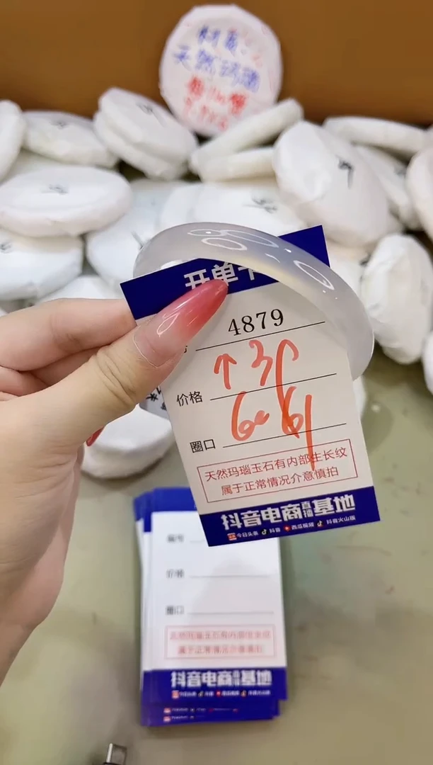 手镯玛瑙/玉髓未镶嵌4879