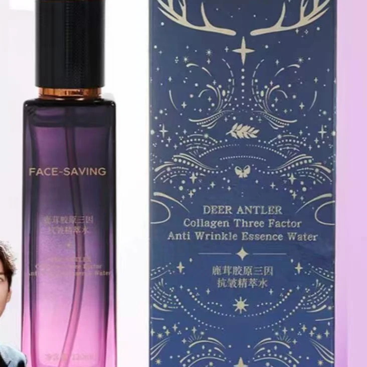 胶原三因抗皱精华水