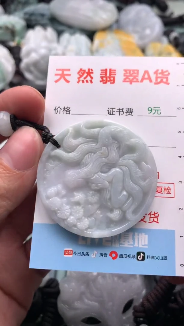 【闪购商品】翡翠吊坠(不含链)未镶嵌1
