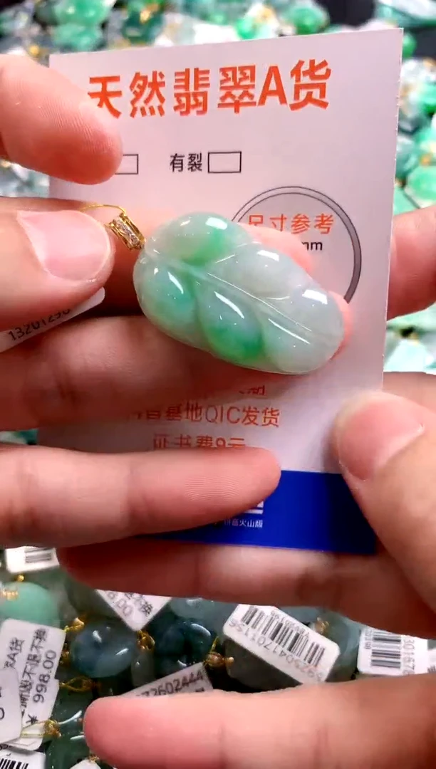 颈饰18K金镶嵌翡翠0768145825