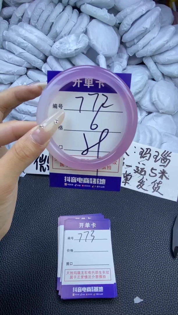 玛瑙/玉髓手镯未镶嵌772