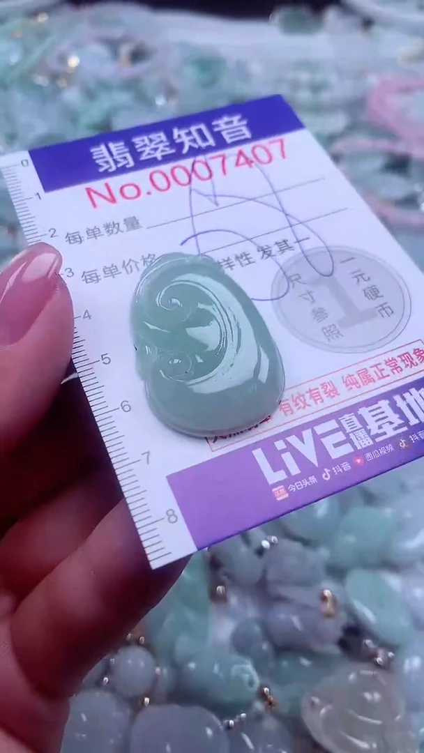 颈饰未镶嵌翡翠7407
