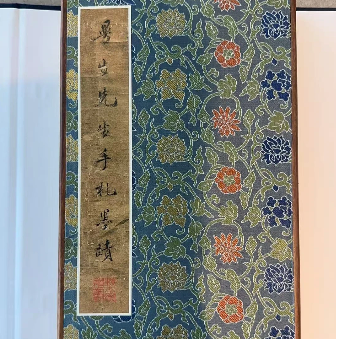 溶溶斋藏陈曼生手札研究