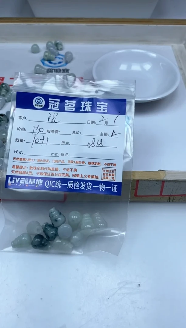 【闪购商品】翡翠手饰未镶嵌翡翠 三通