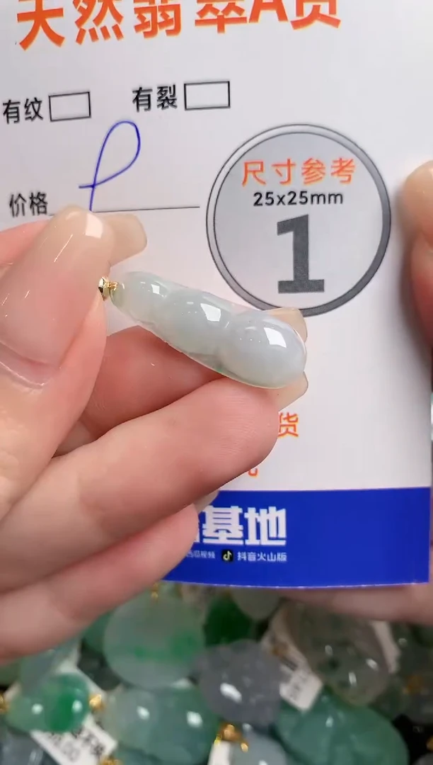 翡翠未镶嵌颈饰23000725