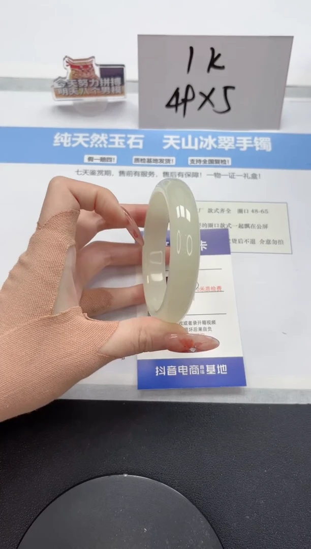 【闪购商品】石英质玉手镯未镶嵌A245-58.6