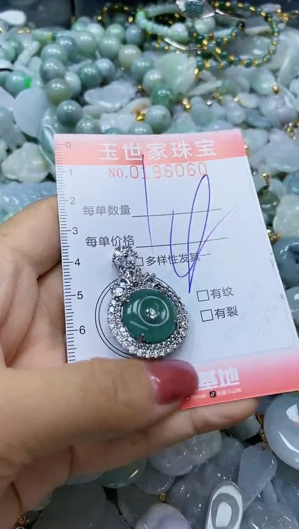 【闪购商品】翡翠颈饰未镶嵌闪购0196060