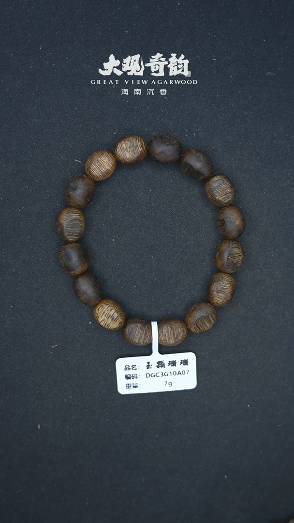 【闪购商品】沉香手串玉颗珊珊7克多样性发一条