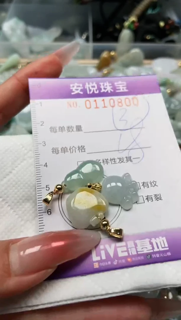 【闪购商品】翡翠颈饰未镶嵌闪购0110800