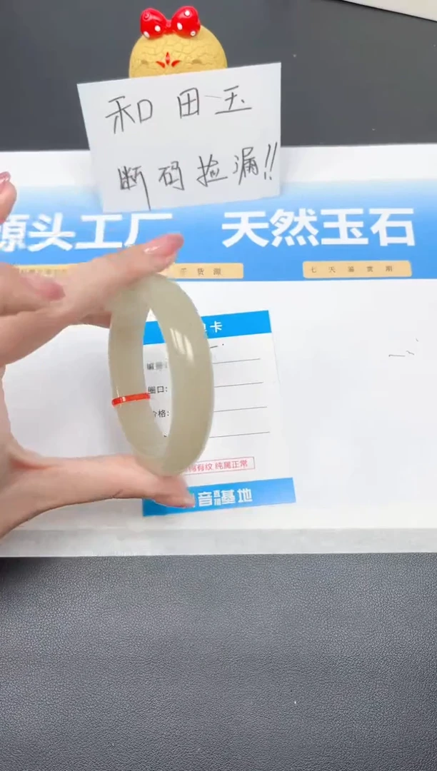 未镶嵌手镯和田玉255-茶晴57.2