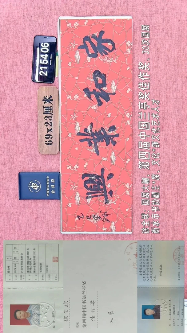 书法288         徐老师书法作品