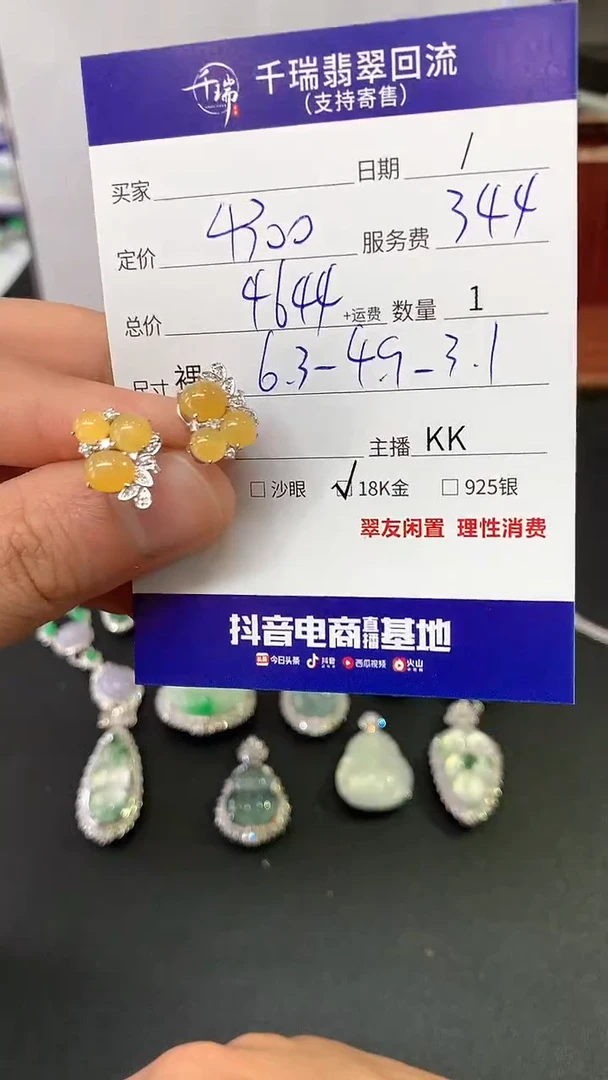 【闪购商品】翡翠耳饰18K金镶嵌耳饰回流不退不换|4644+0